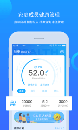 健康新疆  v3.6.7图3