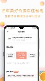 嗨换通商家版  v1.0.0图1