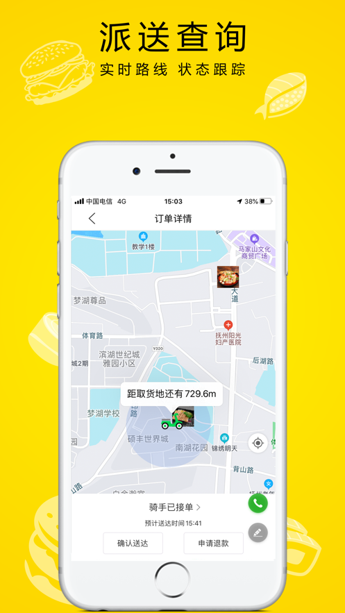 快跑鸭外卖手机版下载安装官网  v1.0.0图1