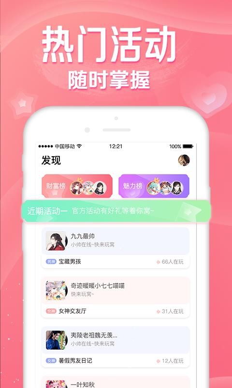 听音app下载最新破解版安卓手机  v1.0.0图2