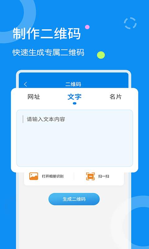 文字扫描器  v1.1.8图2