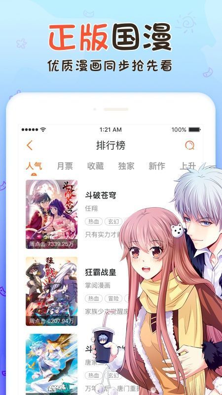 享友漫画最新版下载安装苹果