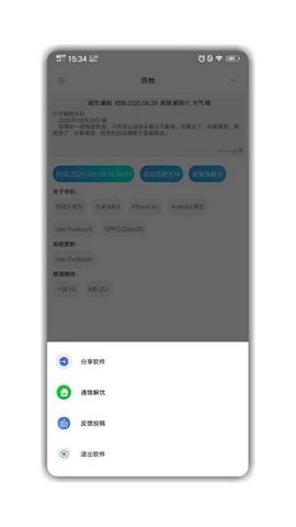 仿他  v1.1图3