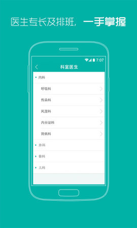 掌上同济  v3.2.2图3