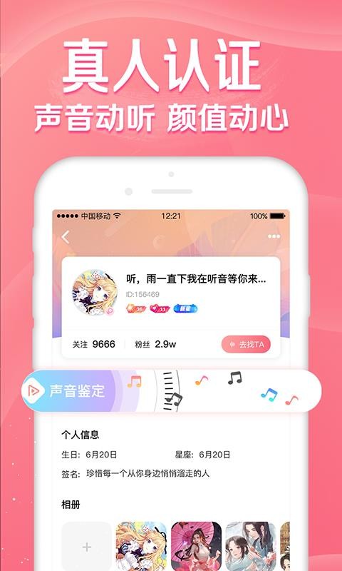 听音app下载最新破解版苹果  v1.0.0图1