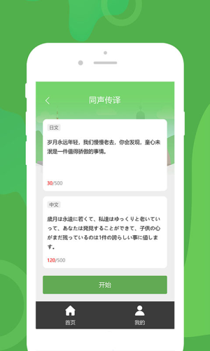 优学韩语翻译手机版下载安装免费  v1.0.1图2