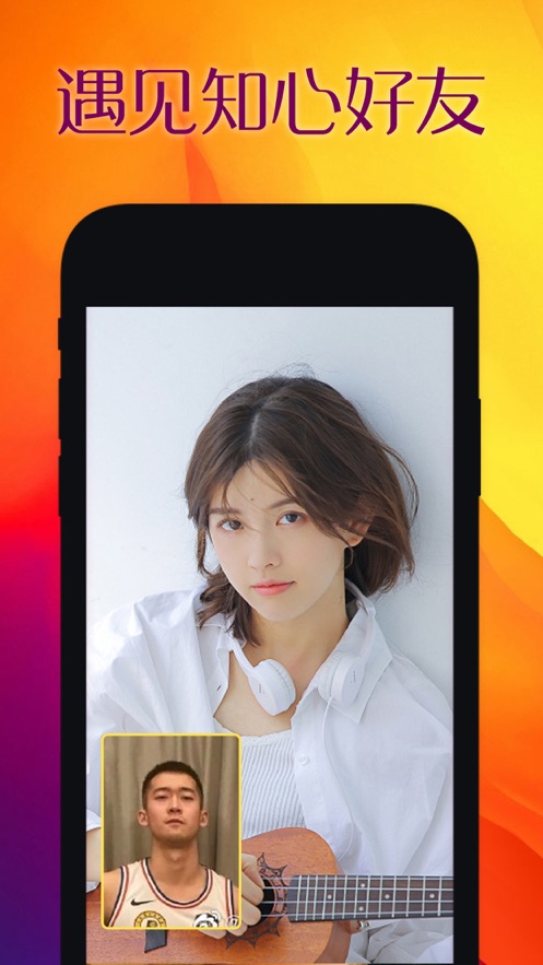 恋恋约聊手机版  v1.0.0图2