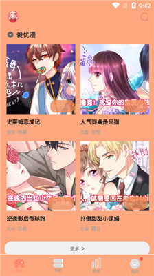 肥宅漫画手机版在线观看无删减