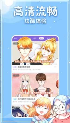 白茶漫画手机版下载安装官网  v1.4.05图3