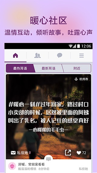 耳语app官网下载安装