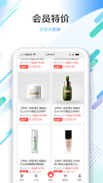 喵妆购  v1.0图3
