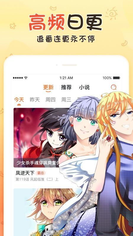 享友漫画最新版下载安装苹果  v1.0.0图3