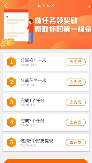 趣闲赚