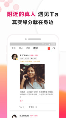 梅花再婚相亲安卓版  v3.0.2图2