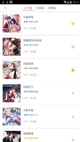 夜读漫画手机版下载安装最新版