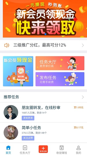 趣闲赚  v1.5.8图3