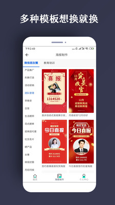 ps海报模板素材免费软件下载手机版安装  v1.0.5图3