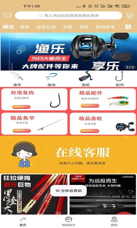 U优惠券  v1.1.4图2