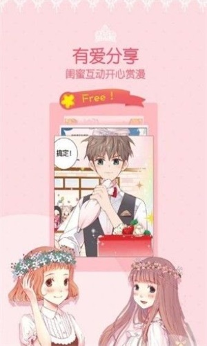恩赐漫画手机版在线观看下载  v1.0.0图1