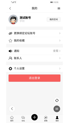 芳疗圈子  v1.5.4图3