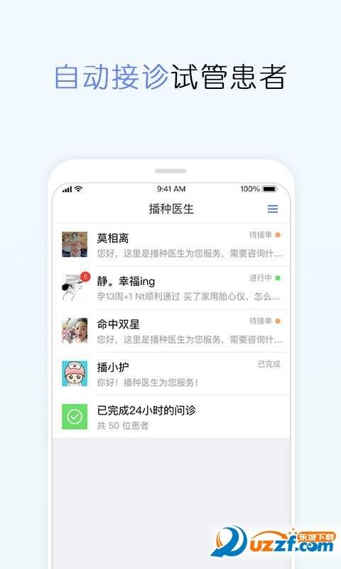 播種醫生  v1.0圖1