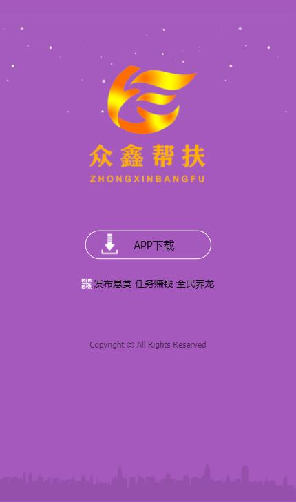 众鑫帮扶  v1.6.0图1