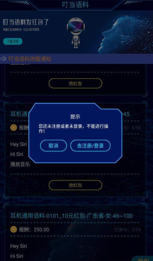叮當語料