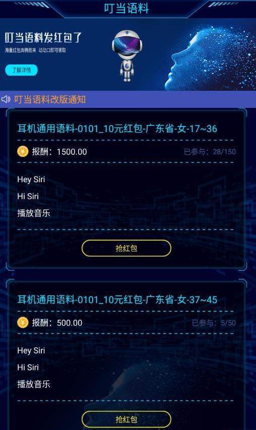 叮當語料  v1.3.7圖3