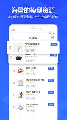 視趣AR  v4.4圖1