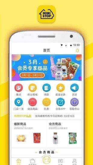迷你島MINISTOP