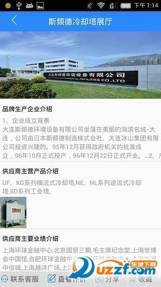 行行詢價  v1.0.2圖2