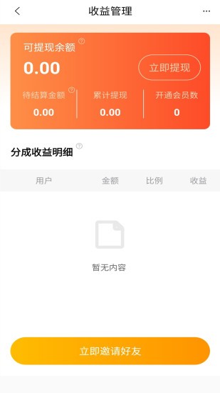 优题宝免费版下载安装官网苹果  v1.0图3