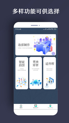 ps海报模板免费下载手机版安装官网  v1.0.5图4