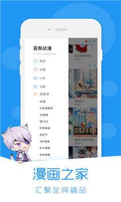 荟聚动漫下载  v1.0.0图2
