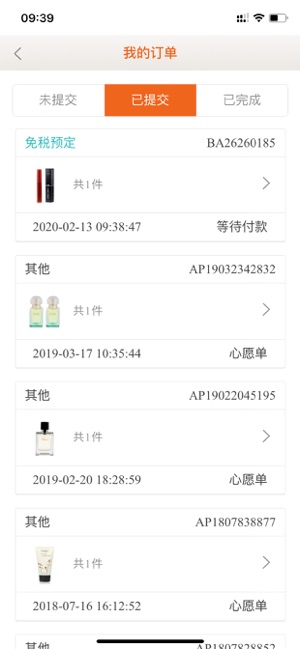 北京日上免税店app官网下载安装苹果版