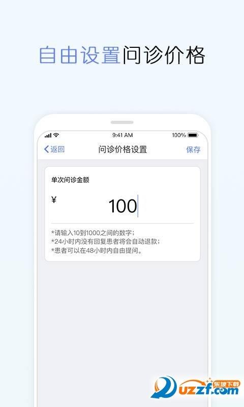 播種醫生  v1.0圖2