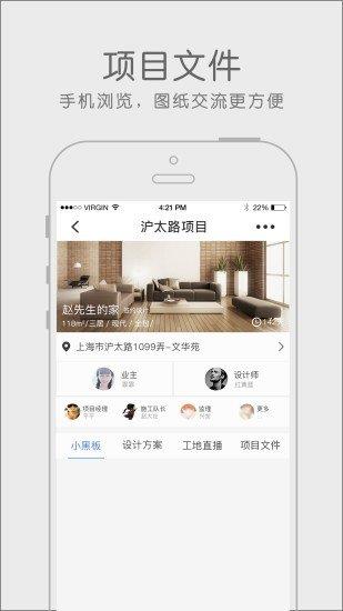 和一居工地  v1.0圖3