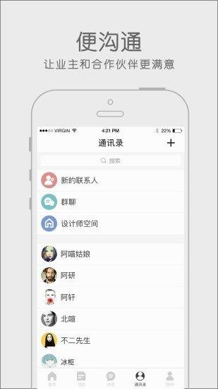 和一居工地  v1.0圖2