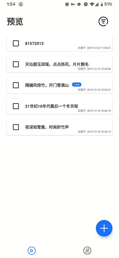小记app安卓下载官网安装