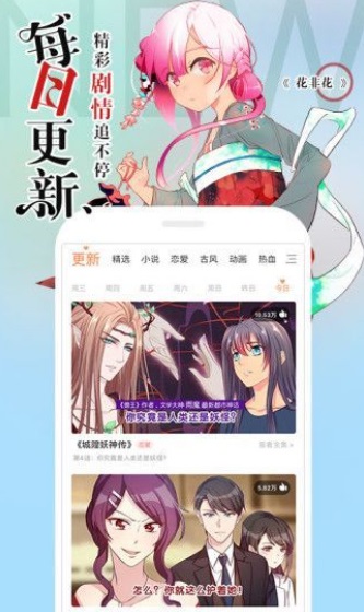 冷冬漫画免费版下载苹果手机