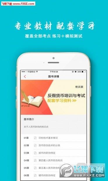 柜員家