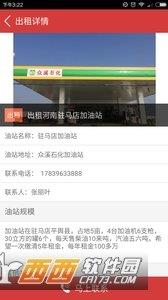 隆眾油聯  v1.2圖1