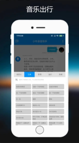 小布语音助手下载最新版安装