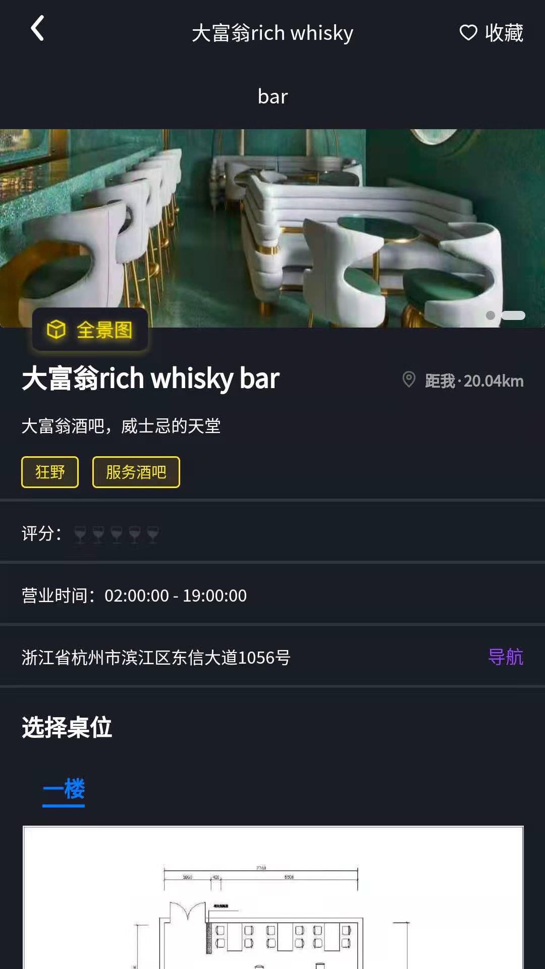 小酒圈  v1.0.0圖1
