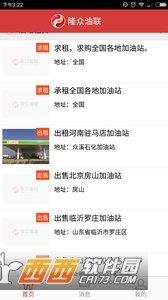 隆眾油聯  v1.2圖2
