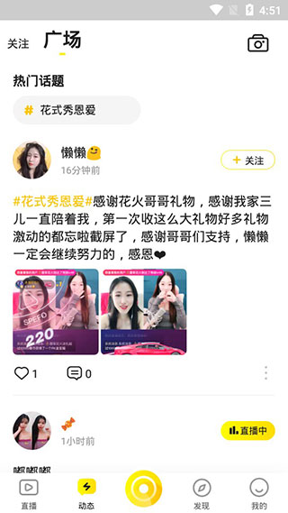 椰趣直播  v2.9.0图2