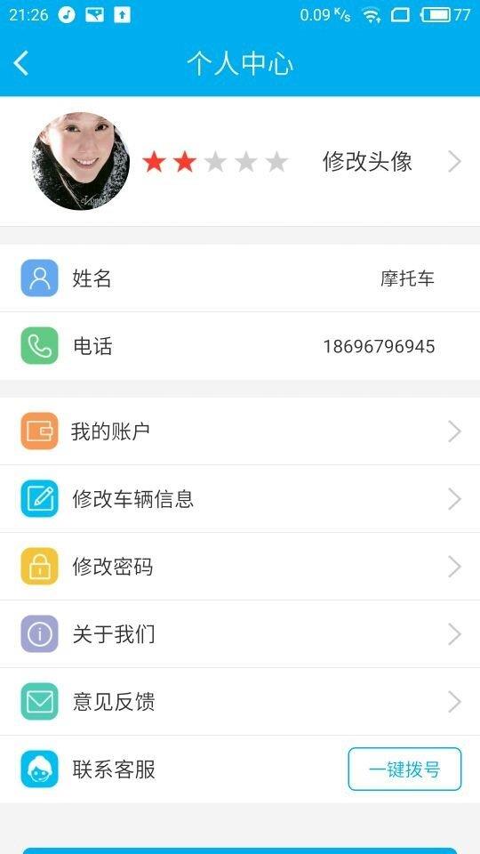 城乡物流  v1.010221图3