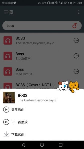 三源音乐app免费下载安装苹果版  v1.0图3