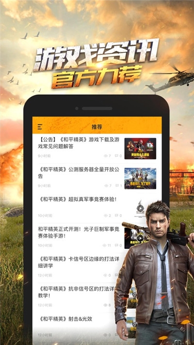 超高清画质助手开启120帧软件  v1.0.23图4