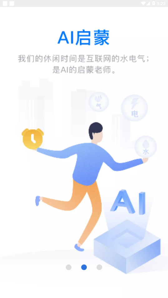 云账本下载安装app  v5.6.3图3